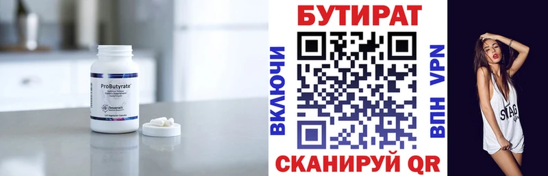 сколько стоит  Электрогорск  БУТИРАТ жидкий экстази 
