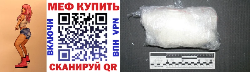 где найти наркотики Электрогорск Мефедрон мяу мяу