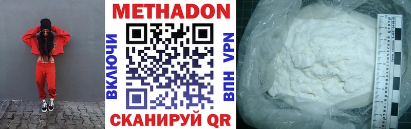 Метадон VHQ закладка Электрогорск